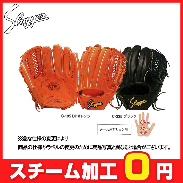 久保田スラッガー　少年軟式グローブ　オールラウンド用　左投げ   KSG-J9 久保田スラッガー少年軟式グローブオールラウンド用左投げ KSG-J9