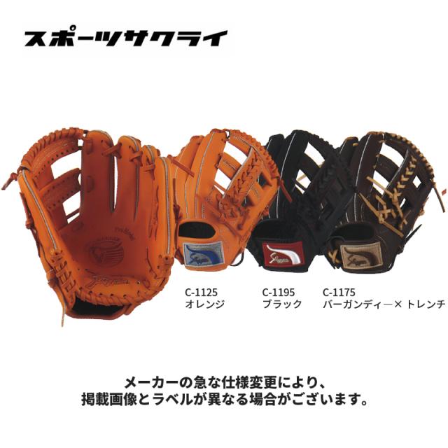 久保田スラッガー 少年軟式グラブ J6C型 26SS 野球 グローブ ジュニア 少年用 子ども 【少年軟式オールラウンド用】 KSN-J6C_1