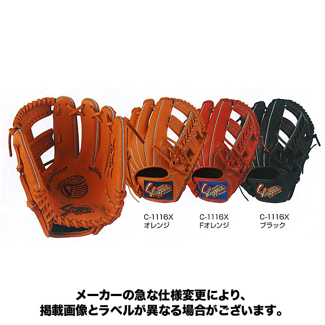 【久保田スラッガー】 少年軟式グラブ 手入れ部小さめ グローブ ジュニア 小学生 【少年軟式オールラウンド用】 KSN-J6X