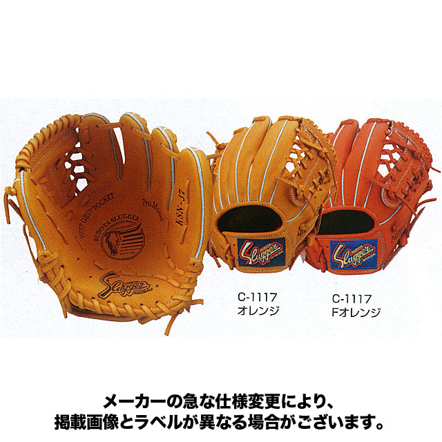 【久保田スラッガー】 少年軟式グラブ グローブ ジュニア キッズ 子ども 【少年軟式オールラウンド用】 KSN-J7