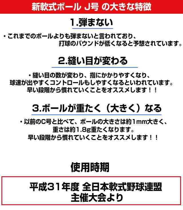 ダイワマルエス 軟式野球ボール J号 2ダース(24)新公認球 軟式ボール j