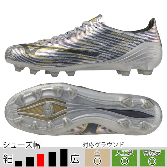 ミズノ サッカースパイク ミズノアルファ 2 JAPAN シルバー 土 人工芝 天然芝 （mizuno2025Q1） P1GA256004