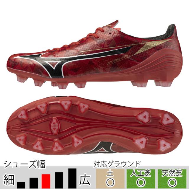 ミズノ サッカースパイク ミズノアルファ PRO ルビーレッド 土