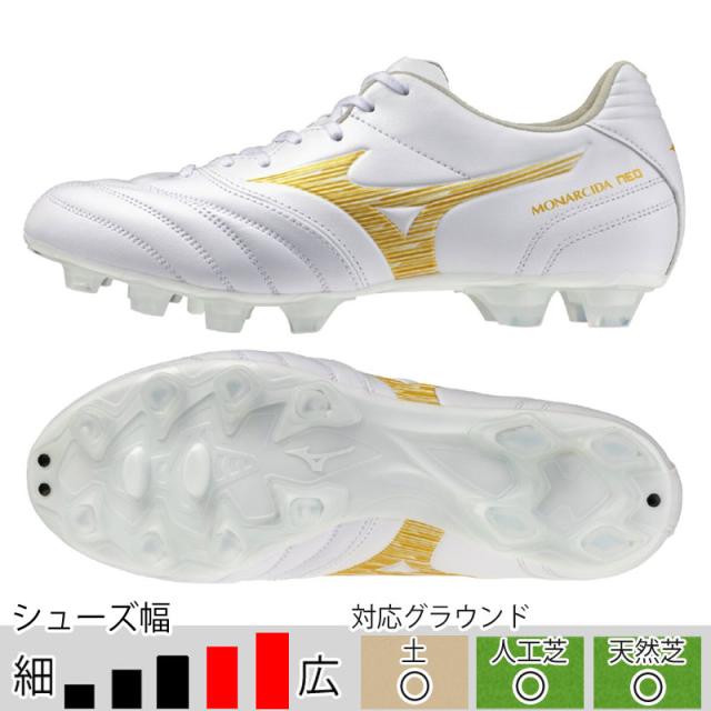 ミズノ モナルシーダ NEO 3 SW ホワイト ゴールド サッカースパイク 土 人工芝 天然芝 ワイドモデル mizuno2026Q1 P1GA262450