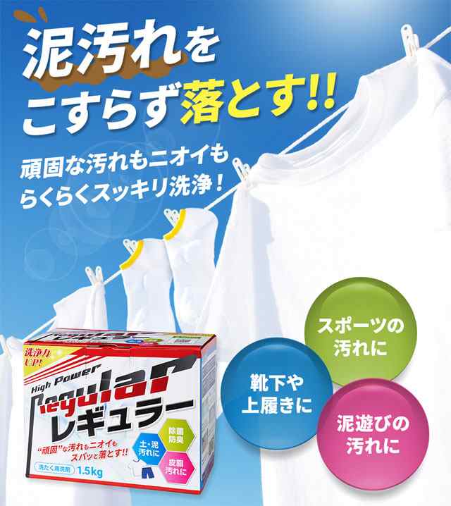 泥汚れ専用洗剤「泥ピカ真っ白」1.5kg - 洗剤