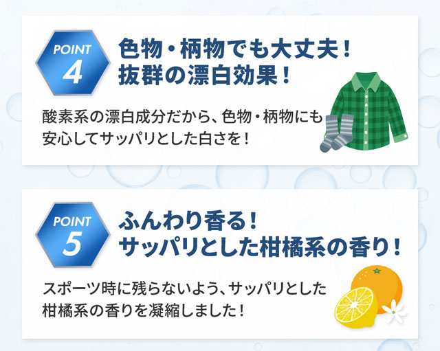 レギュラー 洗濯用洗剤 1.5kg 100回分 野球 ユニフォーム - 洗濯洗剤