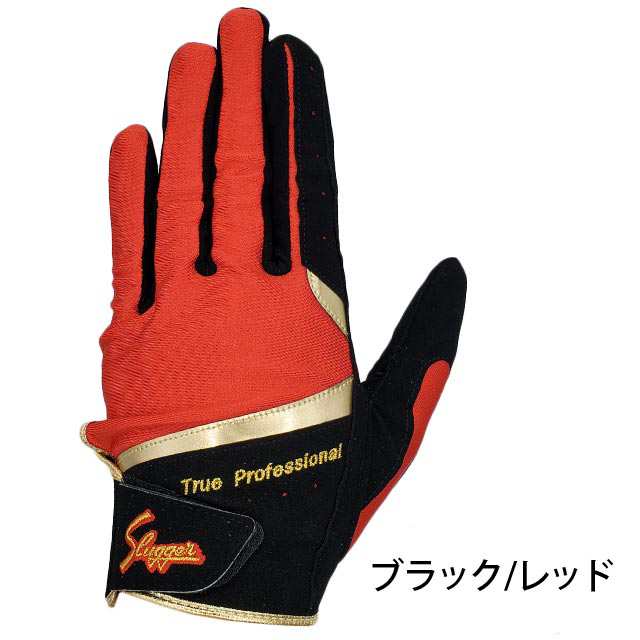メール便可】 【久保田スラッガー】 守備用手袋 左手 右投げ用