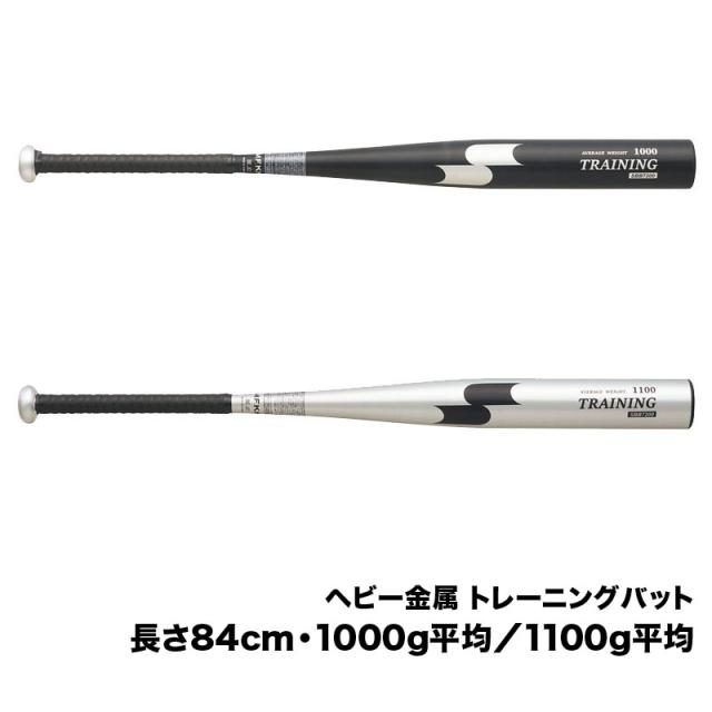 SSK エスエスケイ トレーニングバット ヘビー金属 リーグチャンプ 実打可能 マシントレーニング対応 野球 部活 チーム トレーニング SBB7200 12,672円