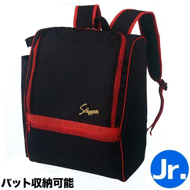 久保田スラッガー】 少年用 バックパック バット収納可能 バッグ