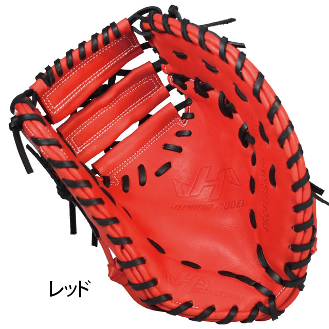 ハタケヤマ 少年軟式グラブ ファーストミット 25SS JF型 少年軟式ミット 野球 グローブ 少年用 ジュニア 子ども 【少年軟式一塁手用／サイズ11.8】 TH-JF TH-JFR TH-JFB ハタケヤマ 少年軟式グラブ ファーストミット 25SS JF型 少年軟式