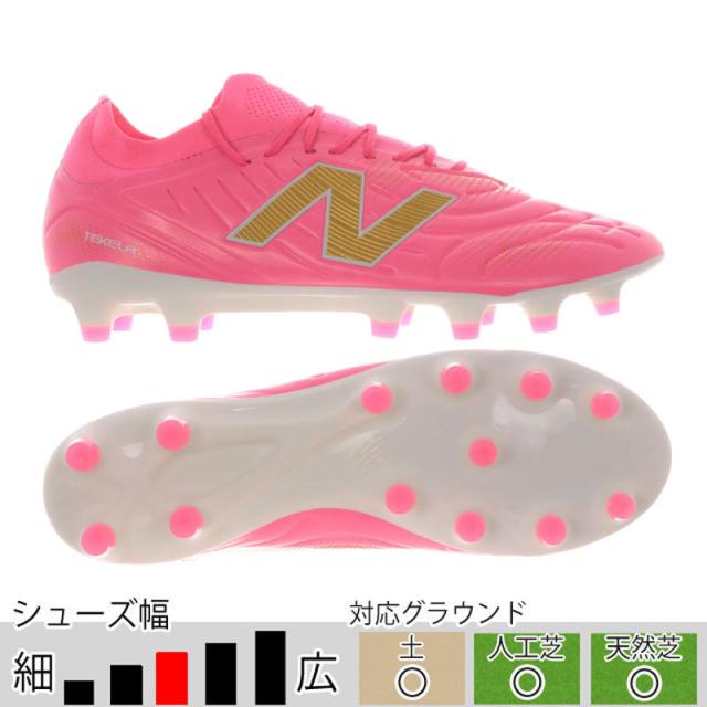 ニューバランス テケラ エリート Pro HG/AG V5 ピンク サッカースパイク 土 人工芝 天然芝 NewBalance2026Q1 UT2H7C52E