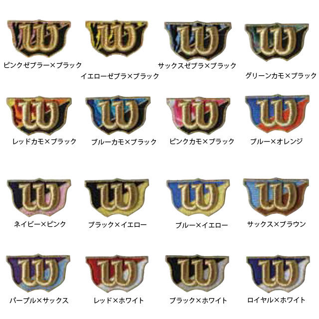 Wilson ウィルソン 硬式グローブ ラベル交換済み 楽天市場】ウィルソン(Wilson) グラブ ラベル交換 〈加工