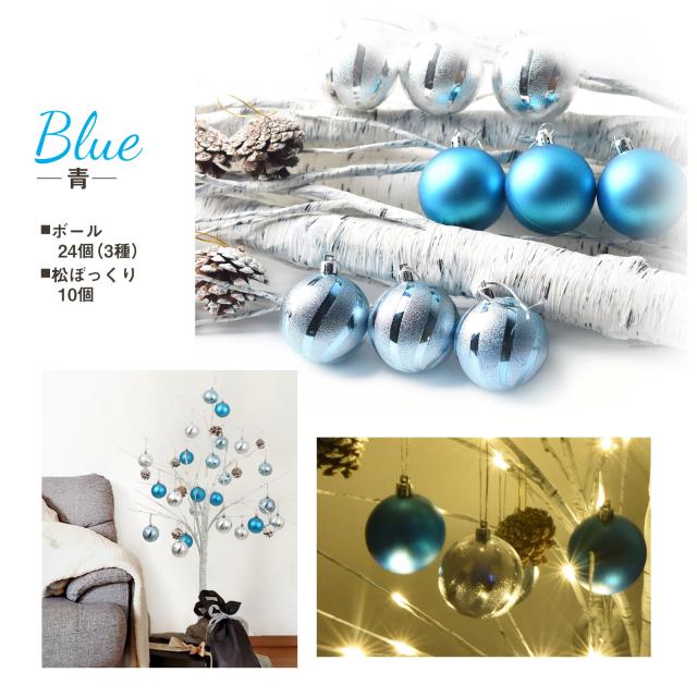 クリスマスツリー 白樺 ツリー オーナメント セット 120 cm 数量限定