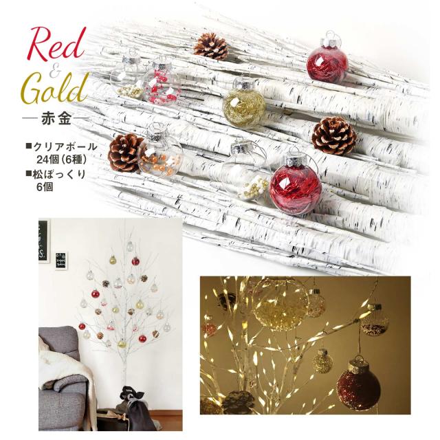 【プリリン】クリスマス白木2点 プリリン】クリスマス白木2点 白樺 ブランチ LEDツリー 80cm（枝