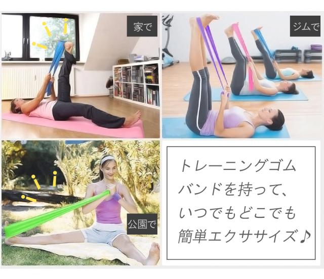 3色 選べる トレーニング ゴム バンド バレエ ストレッチ ゴムバンド ストレッチバンド バレエトレーニングエクササイズ 甲だし 腹の通販はau Pay マーケット Esuonhappiness