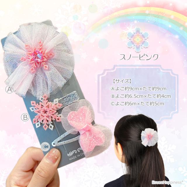 ヘアアクセサリー チュールリボン ヘアクリップ 髪飾り キッズ こども