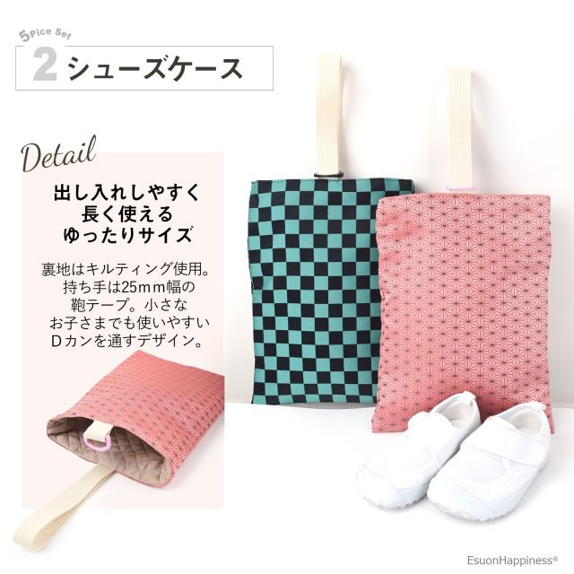 入園 入学 5点セット 西陣織 金襴 レッスンバッグ 体操服袋 上履きバッグ 上靴入れ シューズバッグ お弁当袋 コップ袋 巾着 日本製 手提げバッグ お着替え袋 小学校 幼稚園 保育園 京都 hg_4