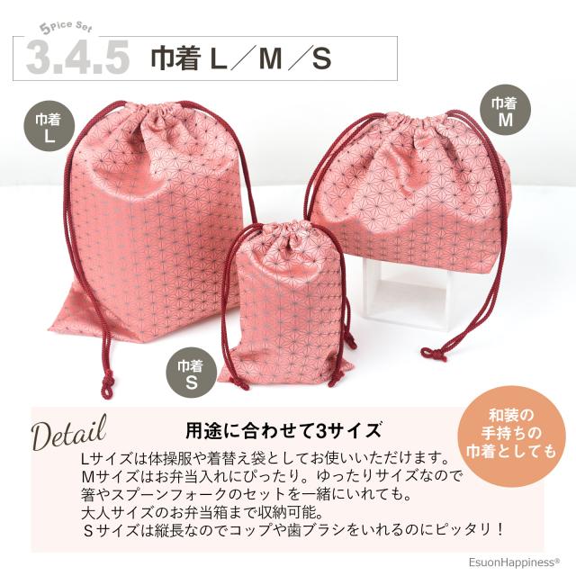 入園 入学 5点セット 西陣織 金襴 レッスンバッグ 体操服袋 上履きバッグ 上靴入れ シューズバッグ お弁当袋 コップ袋 巾着 日本製 手提げバッグ お着替え袋 小学校 幼稚園 保育園 京都 hg_5