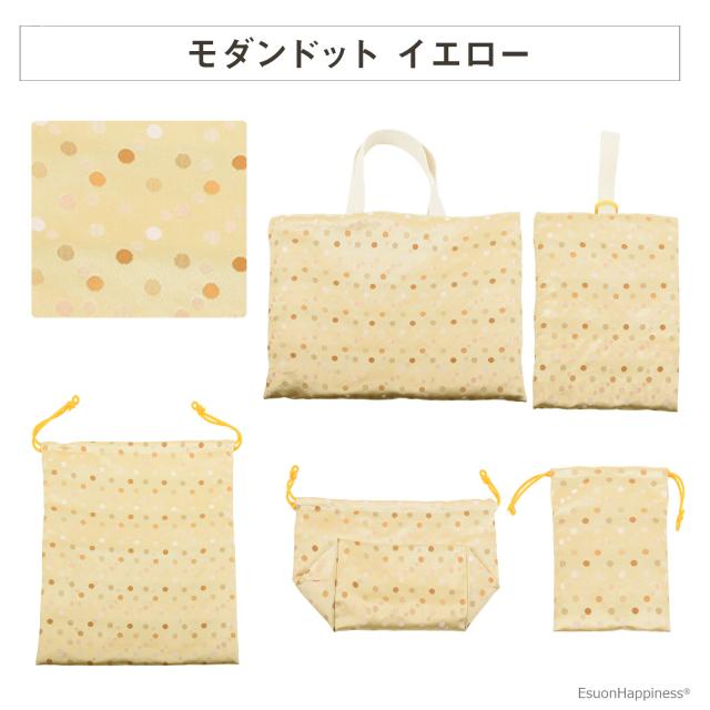 入園 入学 5点セット 西陣織 金襴 レッスンバッグ 体操服袋 上履きバッグ 上靴入れ シューズバッグ お弁当袋 コップ袋 巾着 日本製 手提げバッグ お着替え袋 小学校 幼稚園 保育園 京都 hg_10