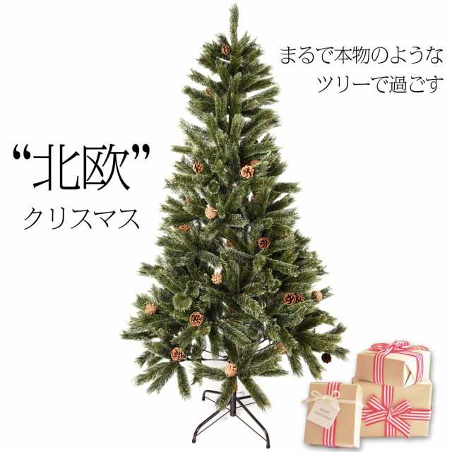 クリスマスツリー ドイツトウヒ ヌードツリー 180cm クリスマス ツリー スリム 北欧 もみの木 おしゃれ ヒンジ式 緑 cm22の通販はau  PAY マーケット - EsuonHappiness