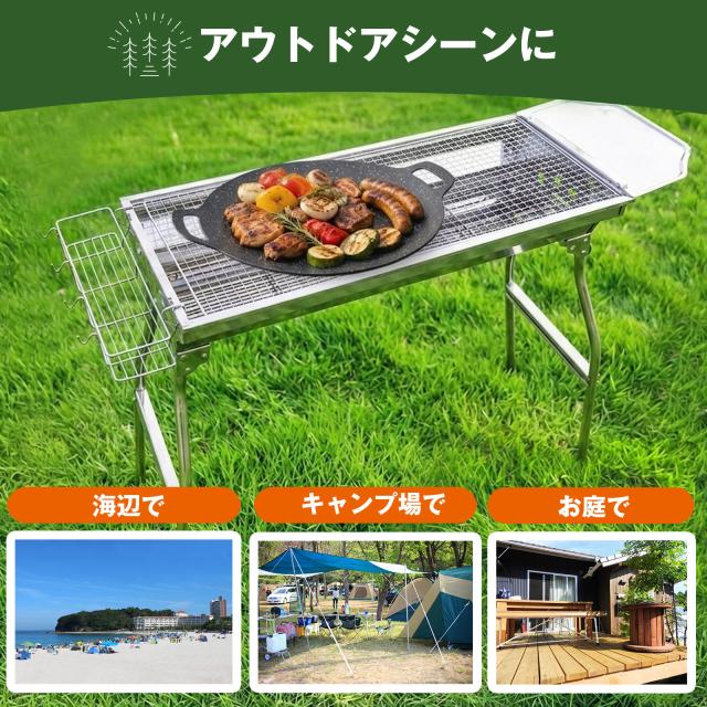 バーベキューコンロ 折り畳み式 ステンレス 5〜8人用 73.5cm×33.5cm