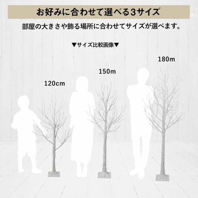 クリスマスツリー 白樺 ツリー オーナメント セット 180 cm 数量限定 ...