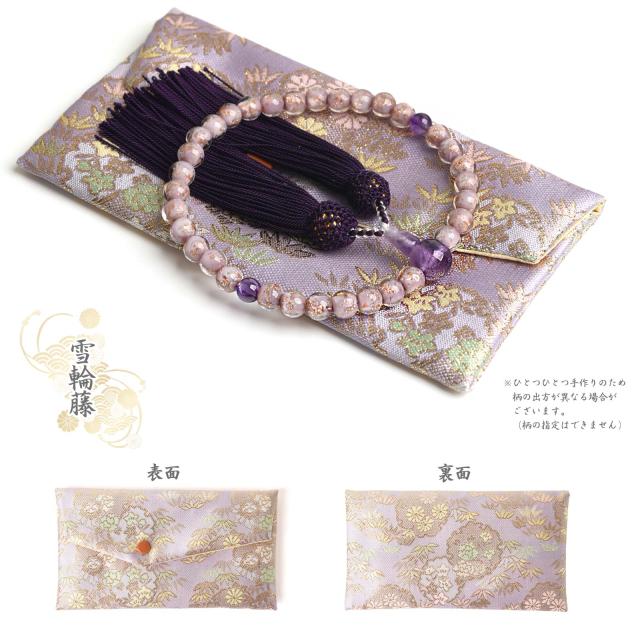 数珠 女性用 金練り 蜻蛉玉 8mm 西陣織金襴 数珠入れ 付き トンボ玉