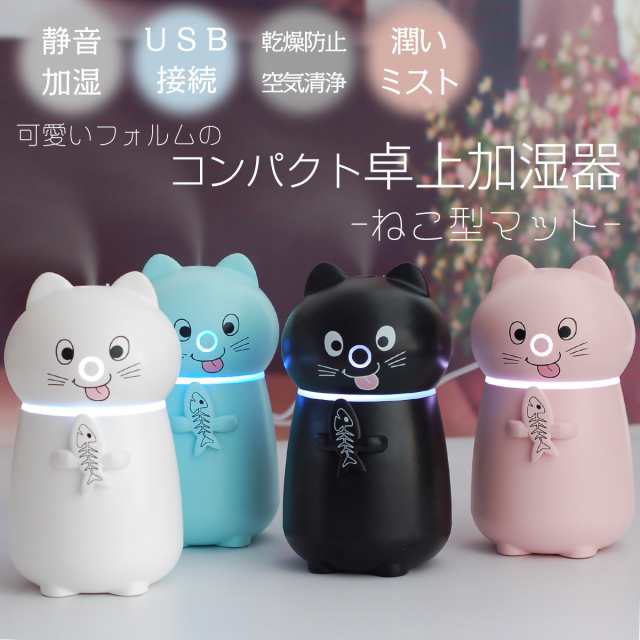 猫型 加湿器 - 加湿器