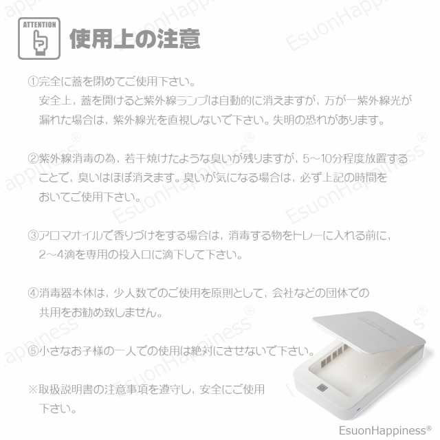 紫外線 ライト 殺菌 在庫処分 消毒器 滅菌器 マスク ウィルス uv 除菌 ケース esuon スマホ 携帯の通販はau PAY マーケット -  EsuonHappiness