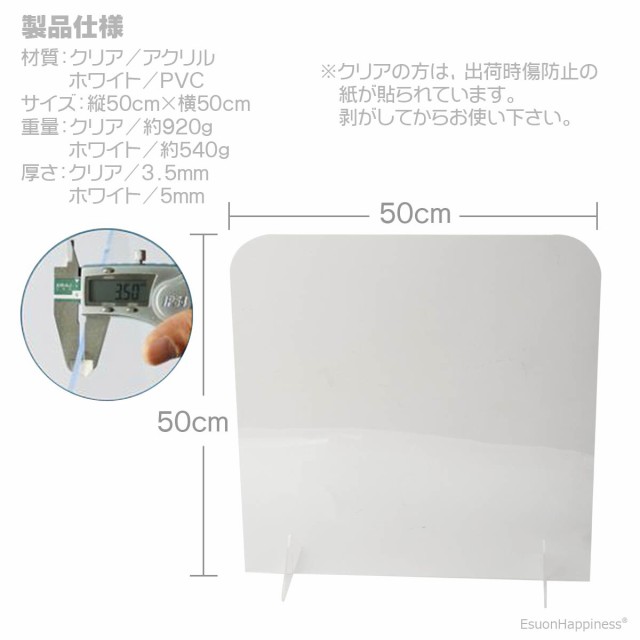 飛沫防止 パーティション アクリル板 Pvc板 パーテーション 50cm 50cm 組み合わせ自由 透明 白の通販はau Pay マーケット Esuonhappiness