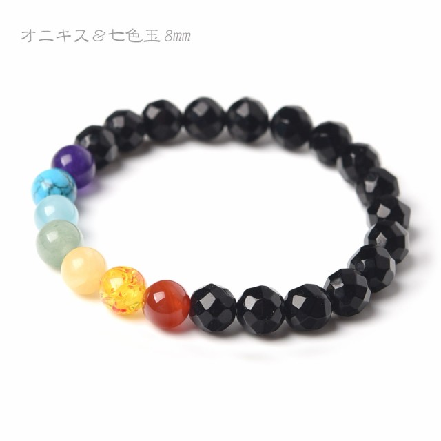 厄除け 七色 ブレスレット 開運 グッズ 小物 お守り パワーストーン 天然石 幸運
