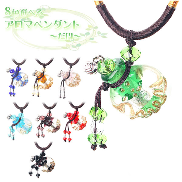 アロマ ペンダント だ円 専用スポイト付 アロマペンダント ネックレス アロマグッズ アロマテラピー 香水 香 かおりの通販はau Pay マーケット Esuonhappiness