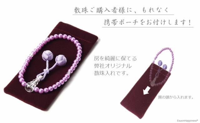 数珠 男性用 選べる 梵天房 商品ポーチ 特典 付 13mm 梵天 念珠 天然素材 送料無料 juzu02