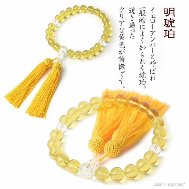 数珠 男性用 商品ポーチ付 12mm 圧縮製 琥珀 アンバー 虎琥珀 老琥珀 赤琥珀 人工の通販はau PAY マーケット -  EsuonHappiness | au PAY マーケット－通販サイト