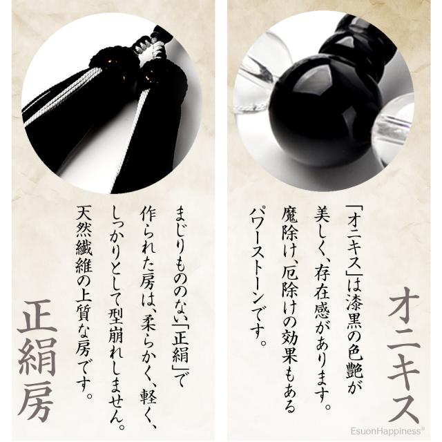 送料無料】お葬式用 女性用 レディースサイズ 念珠 数珠 葬具 喪具 冠婚葬祭 ブラックオニキス 天然石 本物 黒瑪瑙 念珠 正絹使用 収納 巾着袋付  身だしなみ 大人 - 【あこや真珠のジャパンクチュール】- プレゼント＆ギフトのギフトモール 天然石念珠 数珠 念珠入れセット 女性用 ブラックオニキス8mm 略式片手