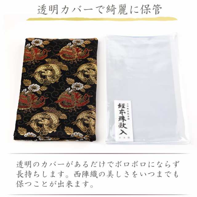 経本 数珠入れ 数珠袋 経本入れ 西陣織 金襴 金龍赤鳳 経本数珠入れ 女性用 男性用 念珠袋 念珠入れ 西陣 バッグ 日本製 京都 juzuire  ss004の通販はau PAY マーケット - EsuonHappiness | au PAY マーケット－通販サイト