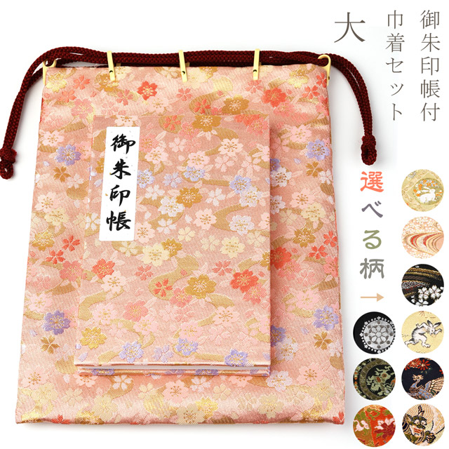 西陣織高級金襴 選べる 御朱印帳セット 巾着付 大 巾着 御朱印帳 袋 朱印帳 納経帳 収納袋 化粧 ポーチ ミニの通販はau Pay マーケット Esuonhappiness