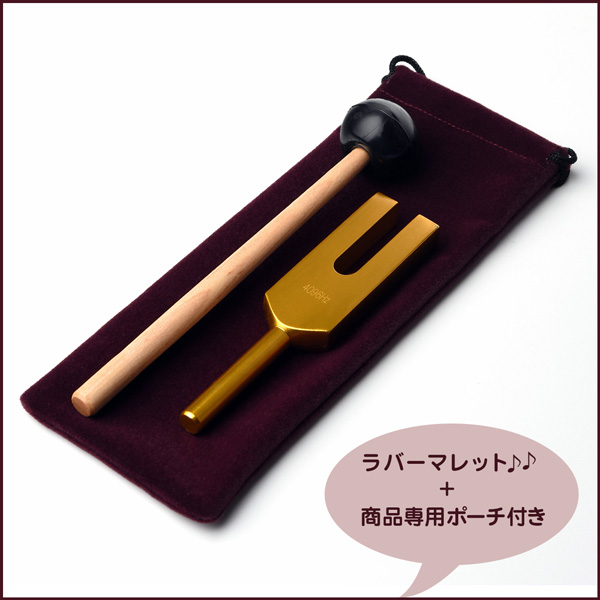 音叉9本セット 音叉セラピー マレット付 音叉9本セット 音叉セラピー マレット付Ω