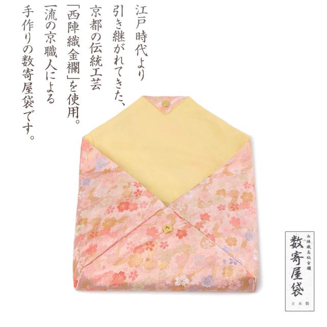 数寄屋袋 西陣織 金襴 花流 西陣 すきや袋 和柄 裏生地付 おしゃれ 収納袋 お稽古 お茶 茶道 日本製 京都 Jx Ss006の通販はau Pay マーケット Esuonhappiness