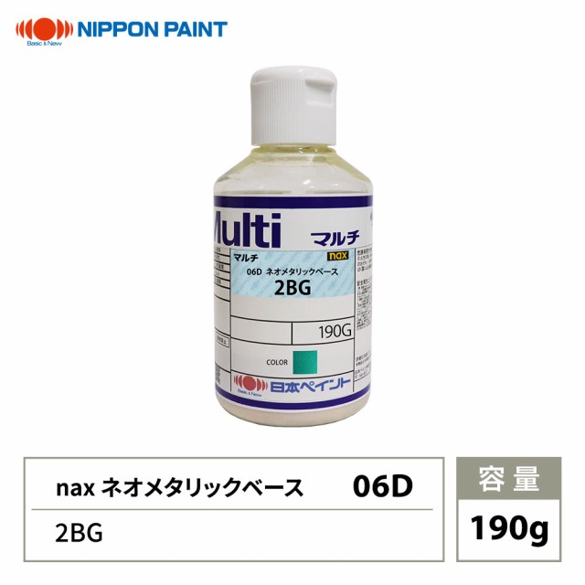 nax 06D ネオメタリックベース 2BG 190g/日本ペイント マイカ 原色 塗料