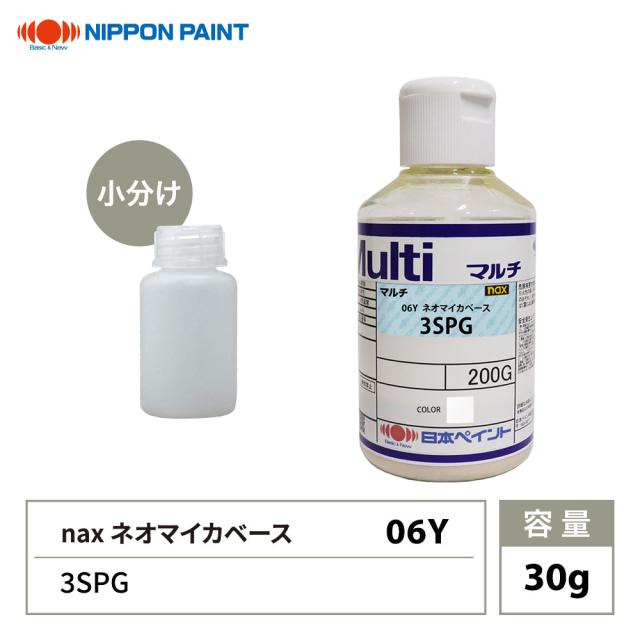 日本ペイント　マイカ、ネオマイカ6本セット 日本ペイント nax マルチ 品番 06B ネオマイカベース 3U 400g