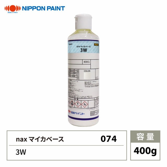 nax 074 マイカベース 3W 400g/日本ペイント マイカ 原色 塗料の通販は