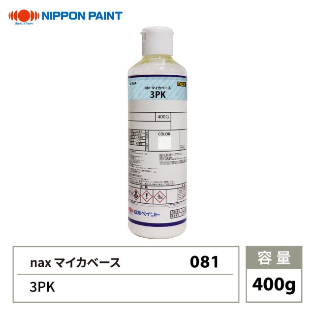 nax 081 マイカベース 3PK 400g/日本ペイント マイカ 原色 塗料の通販は