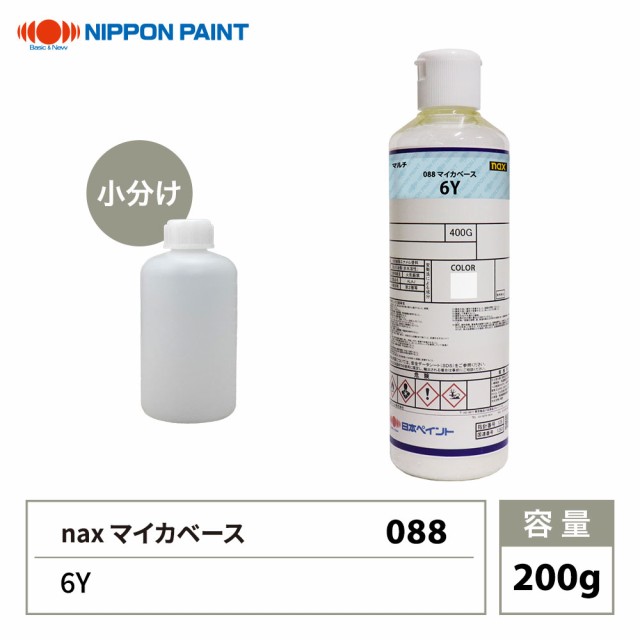 nax 088 マイカベース 6Y 200g/日本ペイント マイカ 原色 塗料の通販は 5,876円