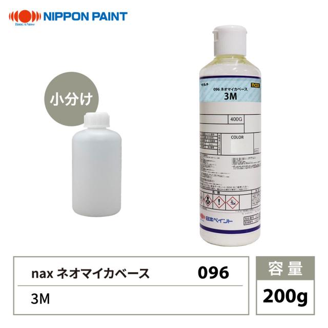 nax 096 ネオマイカベース 3M 200g/日本ペイント マイカ 原色 塗料の通販は