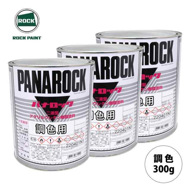 ロックペイント パナロック 調色 トヨタ 221 ブラッキッシュアゲハガラスフレーク 300g（原液）の通販はau PAY マーケット  PROST株式会社 au PAY マーケット－通販サイト