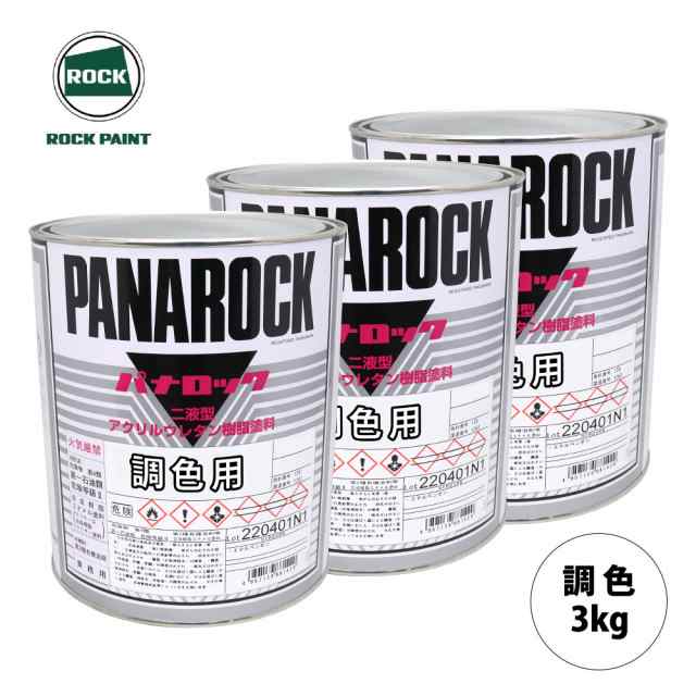 ロックペイント パナロック 調色 マツダ 23G オリエントグリーンMC 3kg（原液） 無料トライアル会員登録 