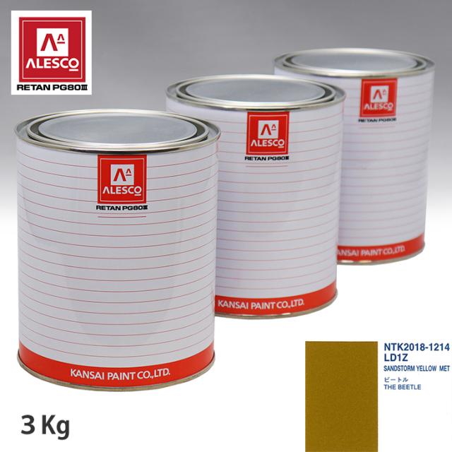関西ペイント PG80 調色 VOLKSWAGEN/AUDI LD1Z SANDSTORM YELLOW MET 3kg（原液）