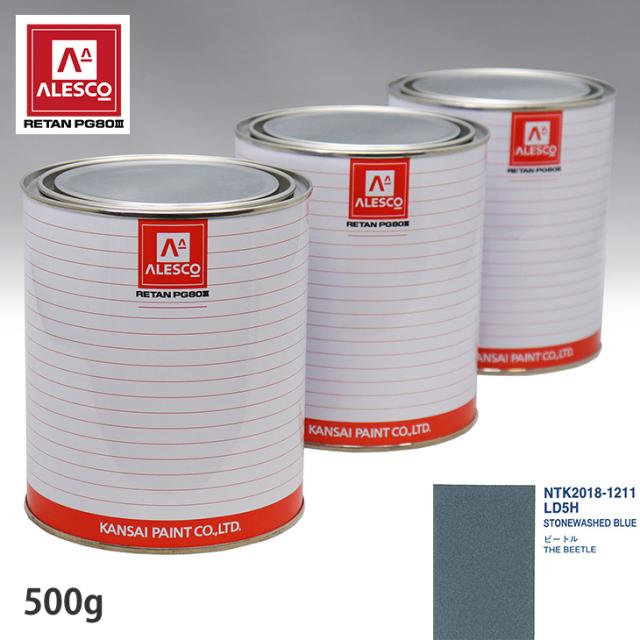 関西ペイント PG80 調色 VOLKSWAGEN/AUDI LD5H STONEWASHED BLUE 500g（原液）の通販は 7,323円
