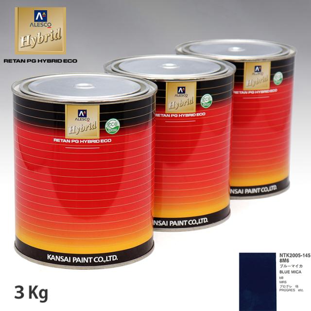 関西ペイント ハイブリッド 調色 トヨタ 8M6 ブルーマイカ　3kg（希釈済）の通販は 14,703円